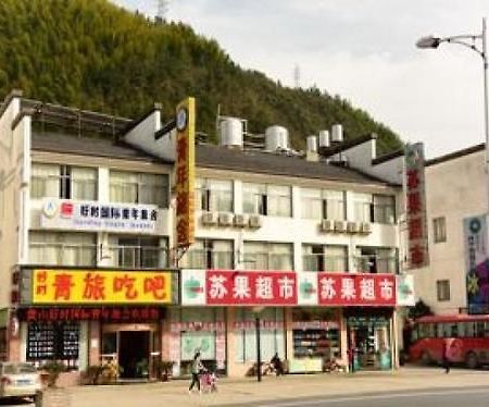Huangshan Tangkou Haoshi International Youth Hostel מראה חיצוני תמונה